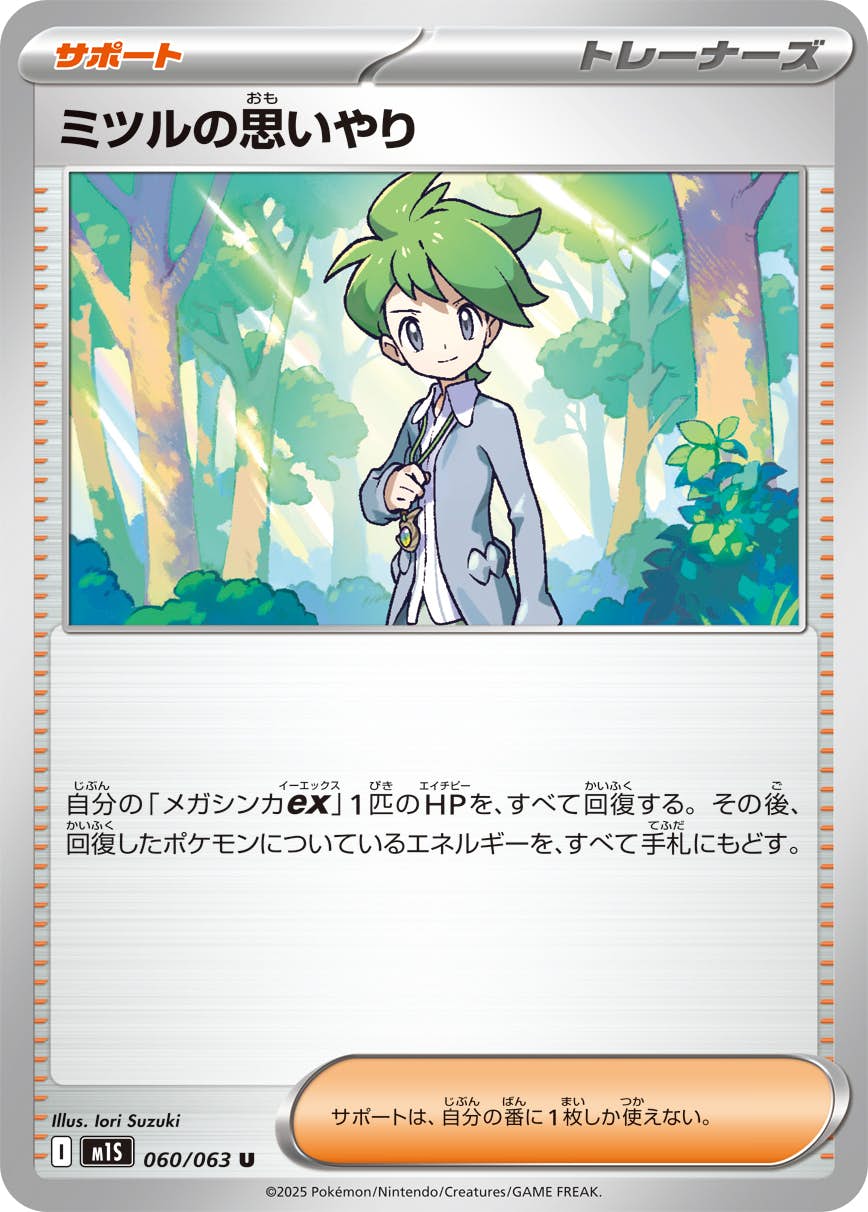 【最高レアリティ】バトルサーチャー UR XY6 1edition 4枚② U – ページ 20 – トレカ（TCG）通販・買取ならトレカキングダム