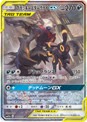ミミッキュ&ゲンガーGX SR ゲンガー&ミミッキュGX(103/095 SR)[SA] | SR | ドラゴンスター