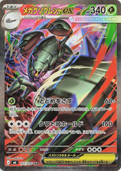 ① メガゲッコウガex SAR ポケモンカード メガゲッコウガex(SAR)[M4]の