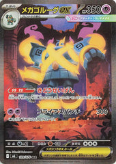 ① メガゲッコウガex SAR ポケモンカード メガゲッコウガex(SAR)[M4]の