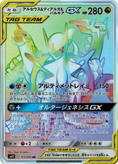 状態A】レックウザEX PROMO (123/XY-P) [XYP] の通販・買取価格