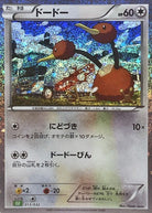 ドードー(Classicキラ)(013/032) [CLF]