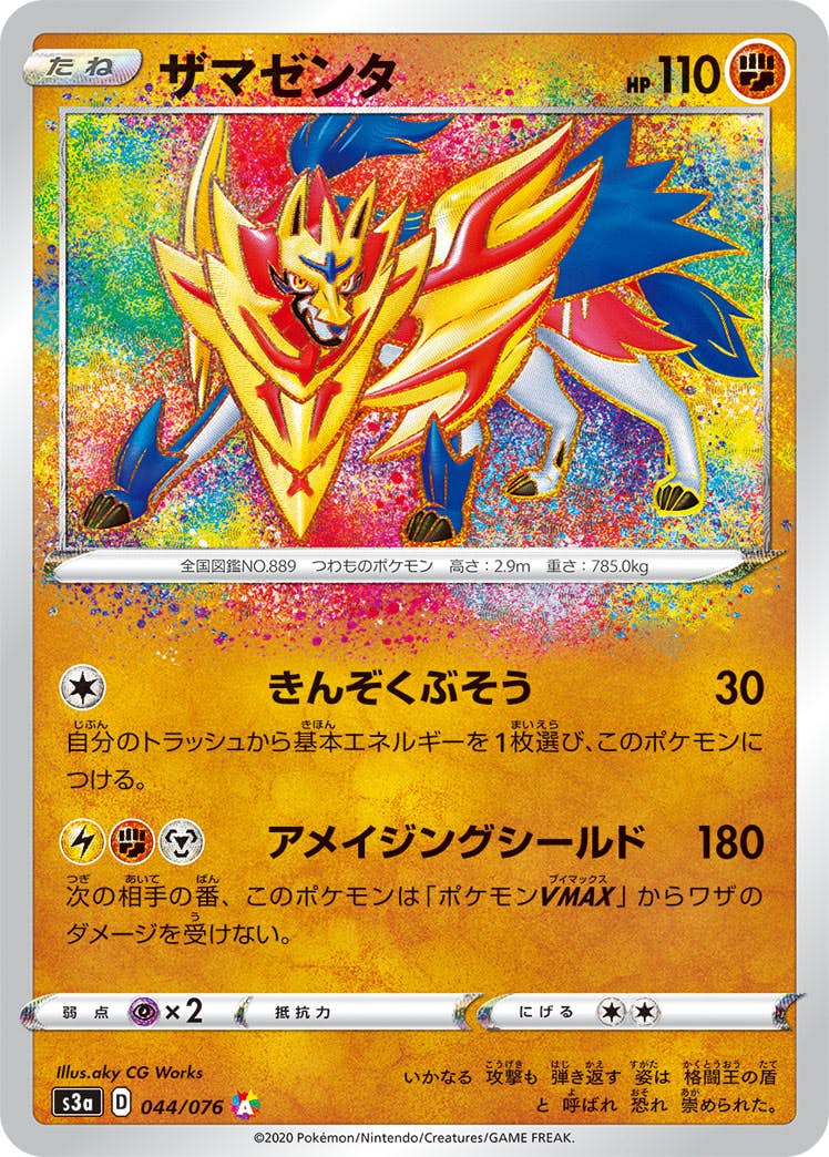 [ジャンク品]伝説の鼓動 Ichijiku | Bust a Groove Wiki | Fandom