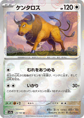 状態A】ケンタロス AR (094/083) [M4] の通販・買取価格（ポケモンカード）
