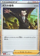 ボスの指令 サカキ(Classicキラ)(029/032) [CLL] 