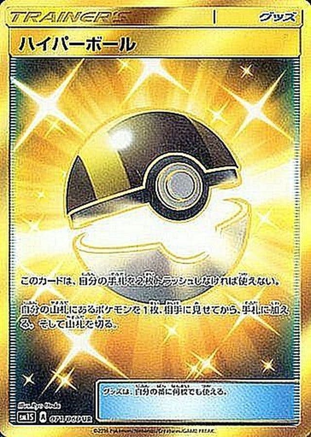 UR – トレカ（TCG）通販・買取ならトレカキングダム