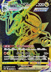 【状態A-】レックウザVMAX UR (284/184) [s8b]