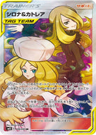 シロナ&カトレア SR (106/095) [SM12] 