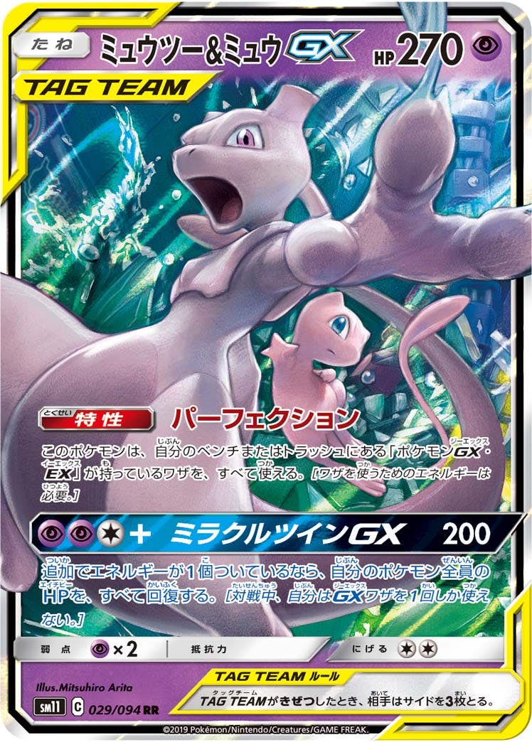 ポケカ ミューツーSAR 備品 ロケット団のミュウツーex【SAR】{125/098} - カードラッシュ
