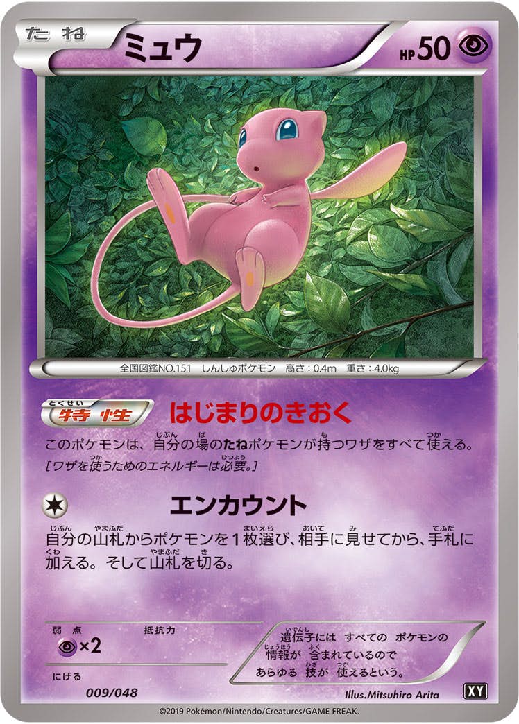 ミュウ 商品一覧（ポケモンカード） – ページ 4 – トレカ（TCG）通販