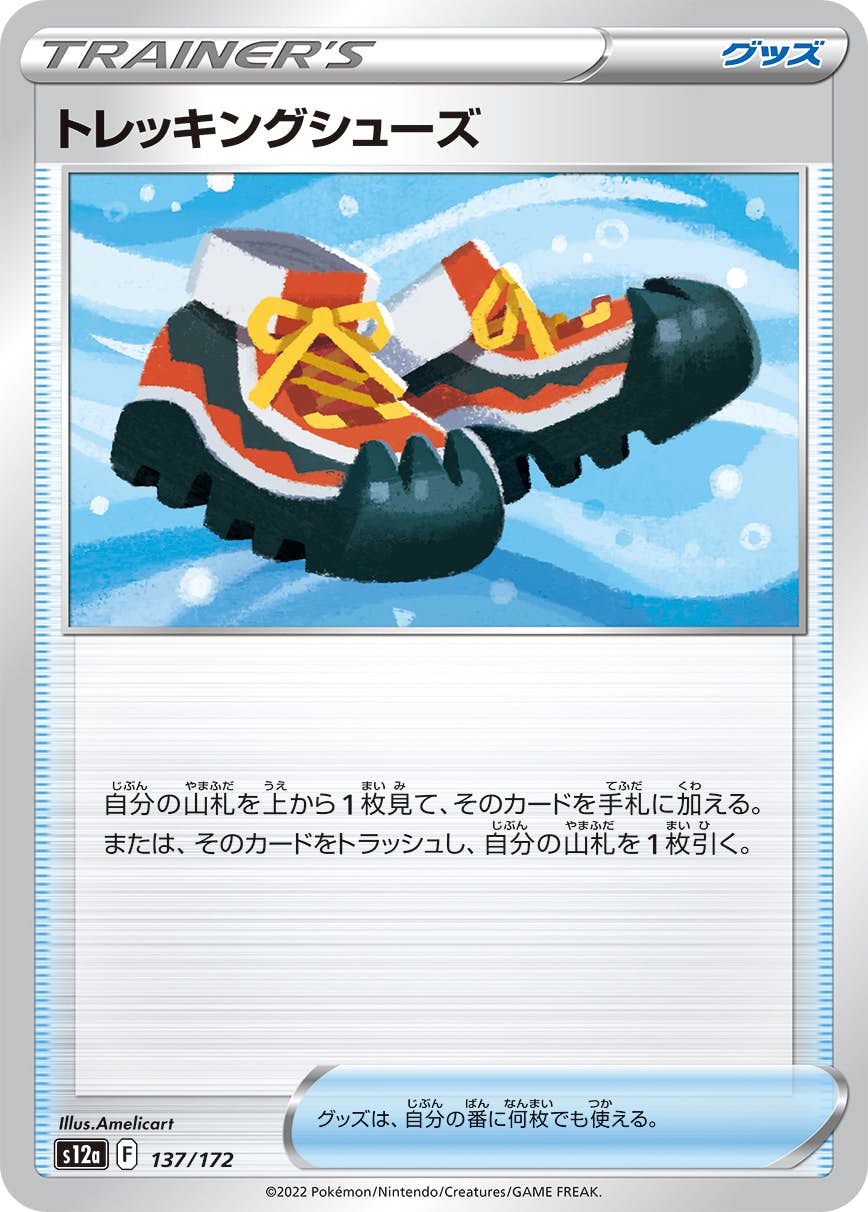 ポケモンカード – ページ 151 – トレカ（TCG）通販・買取なら