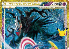 【状態A】(上のみ)ダークライ＆クレセリアLEGEND(30th復刻版) (151/103) [M6A]