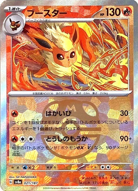 コレクター向け商品（ポケモンカード） – ページ 25 – トレカ（TCG