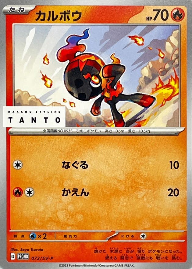 全商品一覧 – ページ 504 – トレカ（TCG）通販・買取ならトレカ