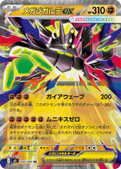 状態A】ジガルデEX(069/171) [XY] の通販・買取価格（ポケモンカード）