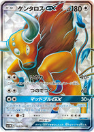 ケンタロスGX SR (064/060) [SM1M]