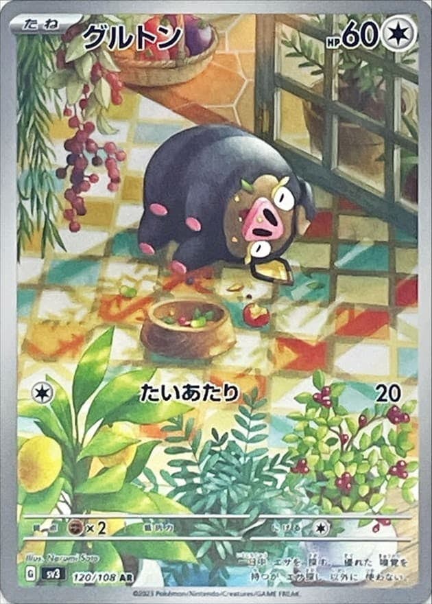 グルトン ar商品一覧（ポケモンカード） – トレカ（TCG）通販・買取