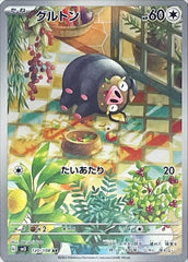 ポケモン - ミュウsar  他ssrとsレアカード美品⭐︎即ポケモン公式専用スリーブ入り 美品・即購入OK】ポケモンカード ミュウex SAR sv4a 347/190