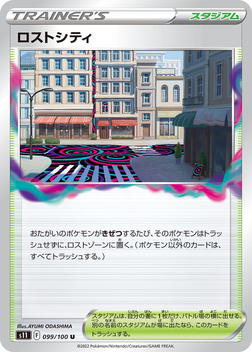 コレクター向け商品(ポケモンカード) – ページ 256 – トレカ コレクター向け商品(ポケモンカード) – ページ 256 – トレカ