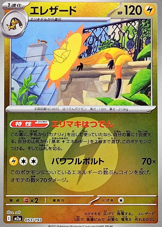 商品 – ページ 114 – トレカ（TCG）通販・買取ならトレカキングダム