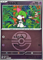 ラルトス(ラブラブボールミラー)(069/193) [M2A]