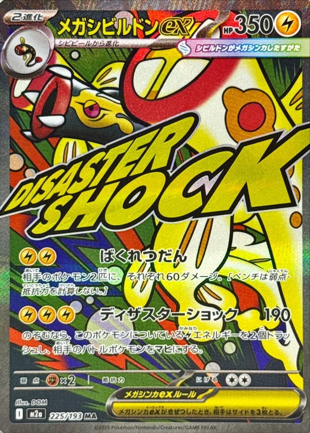 販売中のポケモンカード一覧 – ページ 36 – トレカ（TCG）通販・買取