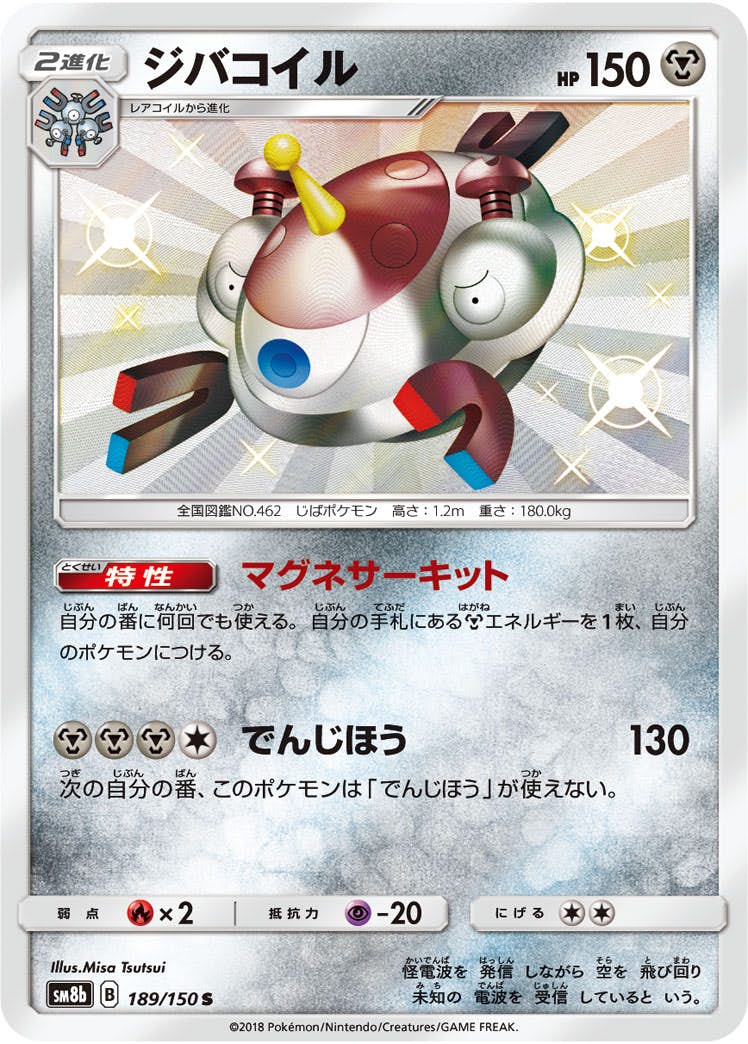 ハイクラスパック「GXウルトラシャイニー」のポケモンカード商品一覧
