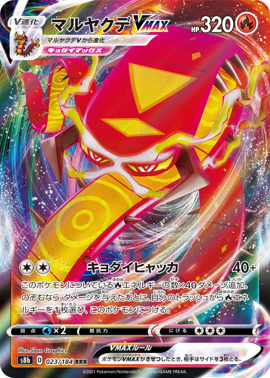 ポケモンカードRRR – ページ 6 – トレカ（TCG）通販・買取なら