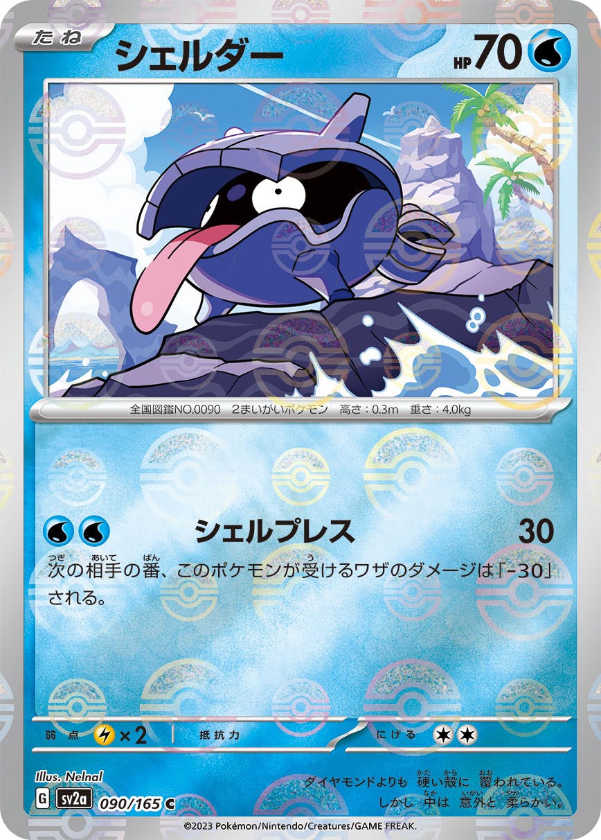 商品 – ページ 35 – トレカ（TCG）通販・買取ならトレカキングダム