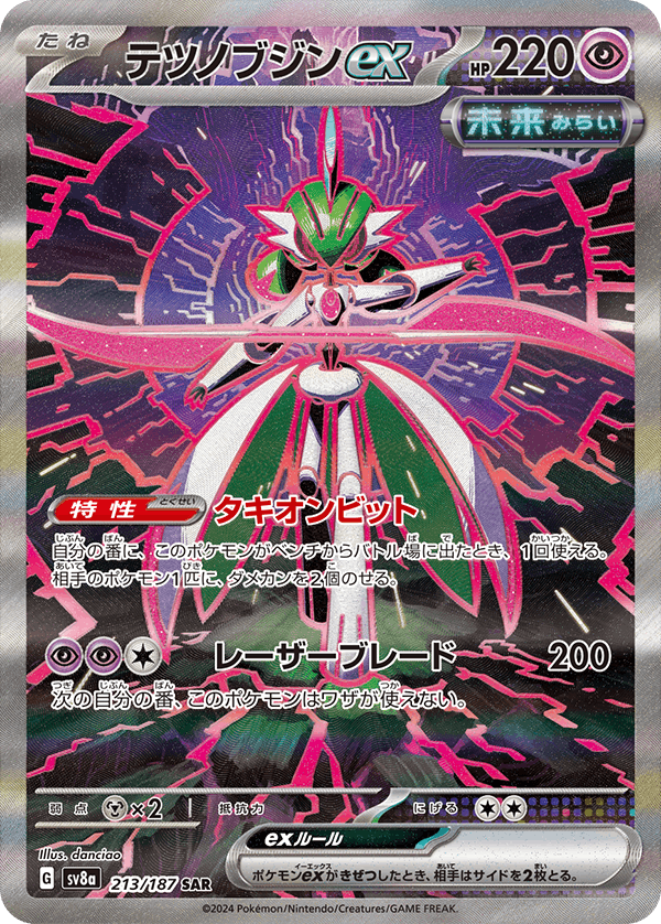 SAR – トレカ（TCG）通販・買取ならトレカキングダム