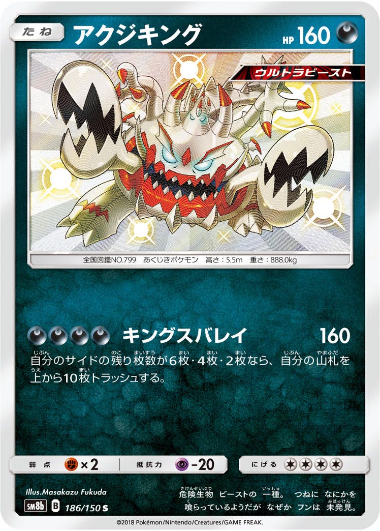 ポッポ 最終値下げ ウルトラシャイニー 2つ ハイクラスパック「GXウルトラシャイニー」のポケモンカード商品