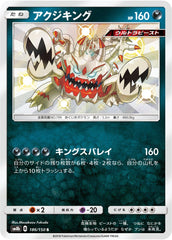 状態A-】ヒトカゲ S (210/190) [sv4a] の通販・買取価格（ポケモンカード）