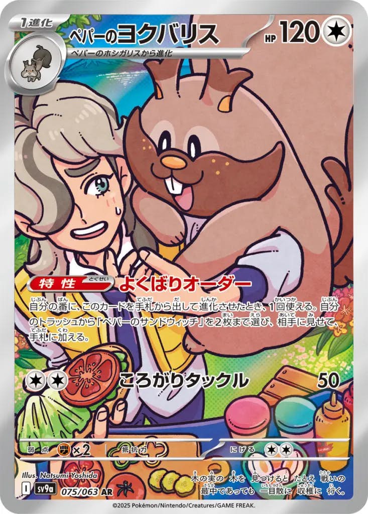 ☆ポケカar まとめ売り☆