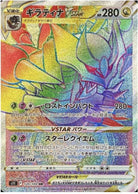 ギラティナVSTAR HR (120/100) [JTC]