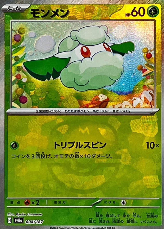 ポケモンのポケモンカード商品一覧 – ページ 351 – トレカ（TCG）通販
