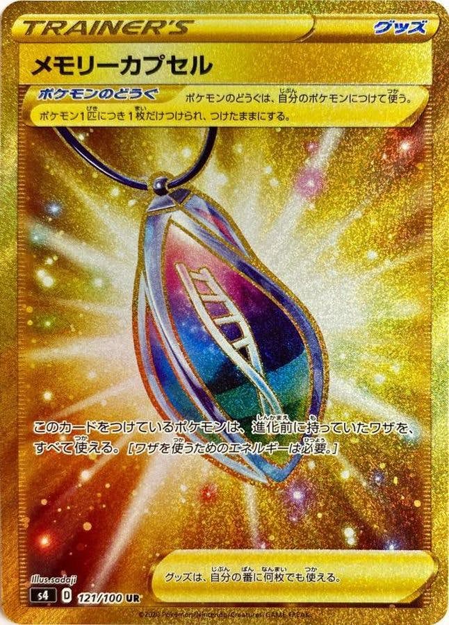 SR UR ポケモンカード 100枚 ライチュウV SR S9 106/100 - | ポケモンカード専門店 Cobalt Cave