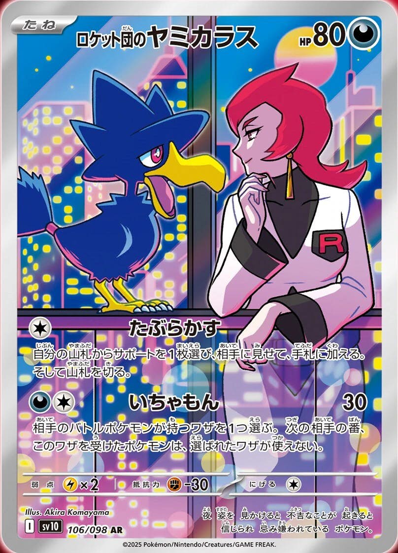 ポケモンカードAR – ページ 10 – トレカ（TCG）通販・買取なら