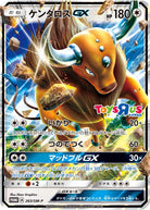 ケンタロスGX PROMO (263/SM-P) [SMP]