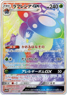 ラフレシアGX HR (069/049) [JTC] 