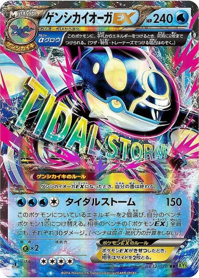 ポケモンカード カイオーガex キラ 1419【ポケモンカード】カイオーガex 006/016 1枚の通販 CARD SHOP