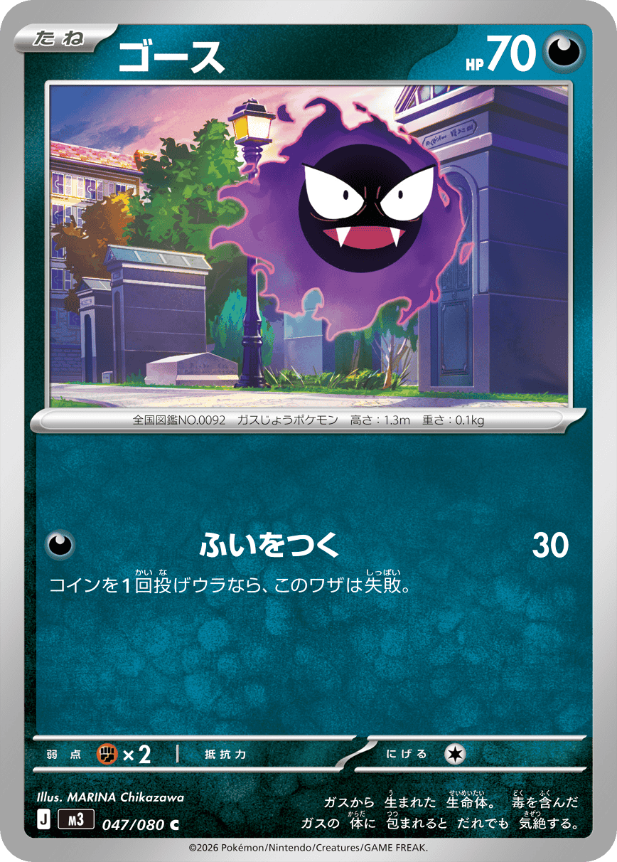 ポケモンカード – ページ 369 – トレカ（TCG）通販・買取ならトレカ