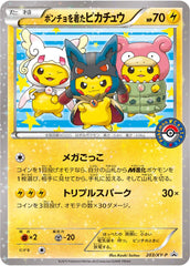 わ*さ様 【PSA10】ピカチュウ PROMO SV-P 120 Pikachu #120/SV-P Prices | Pokemon Japanese Promo | Pokemon Cards