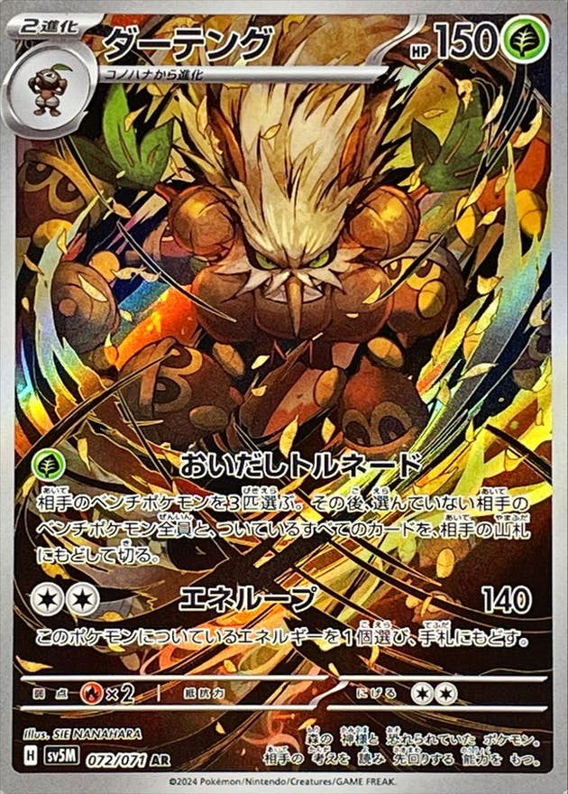 拡張パック「サイバージャッジ」 – ページ 3 – トレカ（TCG