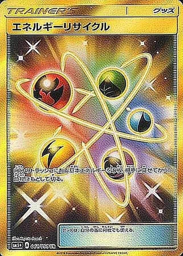 UR – トレカ（TCG）通販・買取ならトレカキングダム
