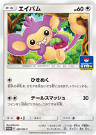 エイパム PROMO (387/SM-P) [SMP] 