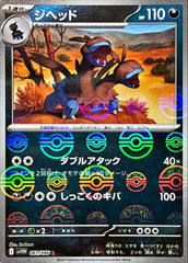状態A】サンダース(マスターボールミラー仕様)(135/165) [sv2a] の通販