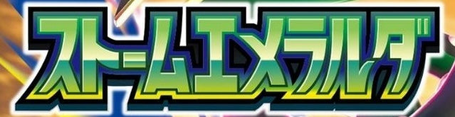 【最新弾】拡張パック「アビスアイ」