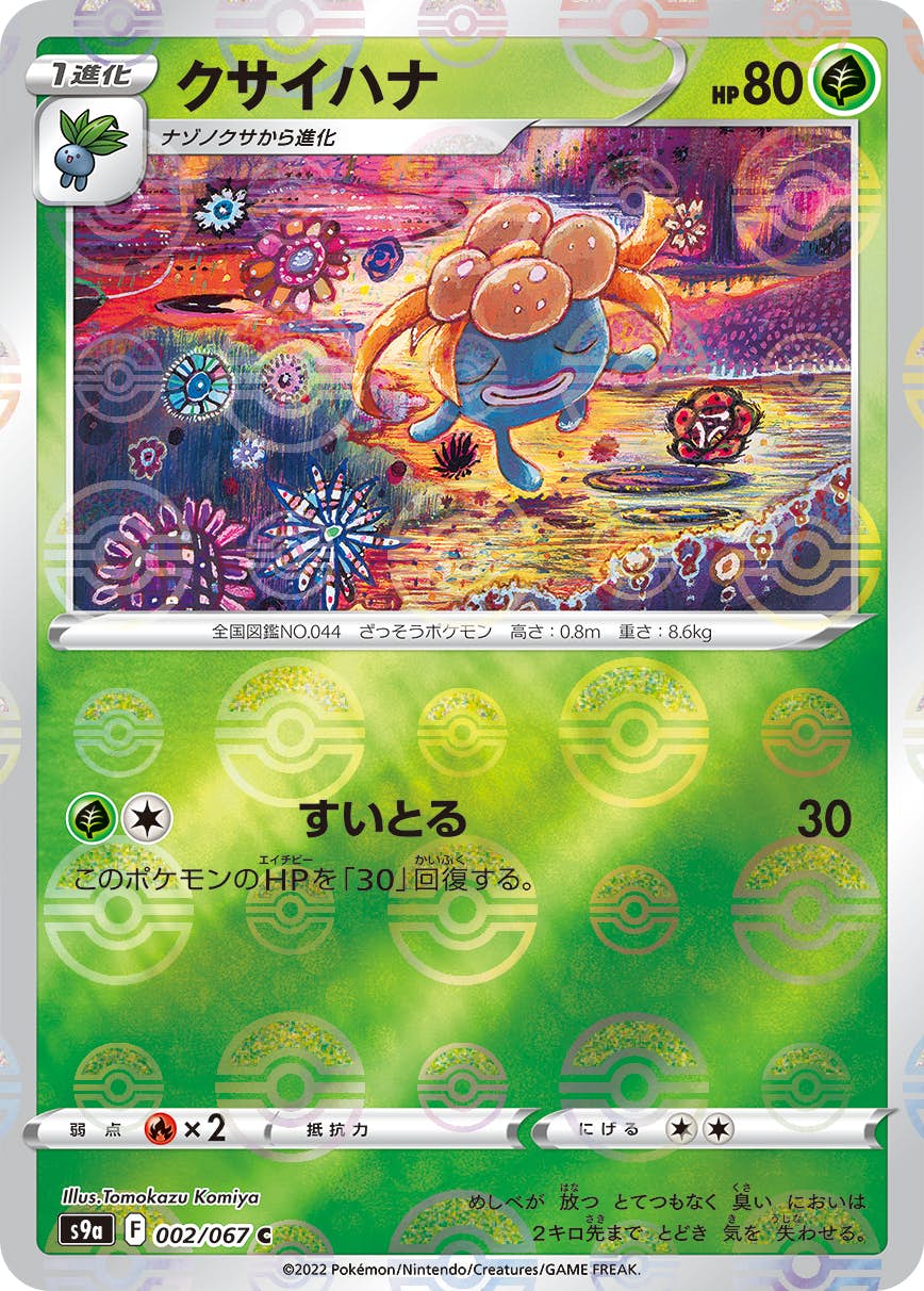 商品 – ページ 31 – トレカ（TCG）通販・買取ならトレカキングダム