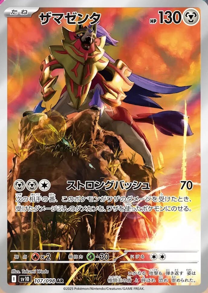 ポケモンカードAR – ページ 33 – トレカ（TCG）通販・買取ならトレカ