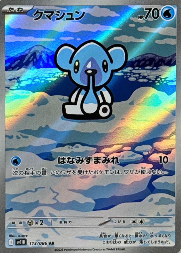 ポケモンカード ブラックボルト ホワイトフレアARまとめ売り 20